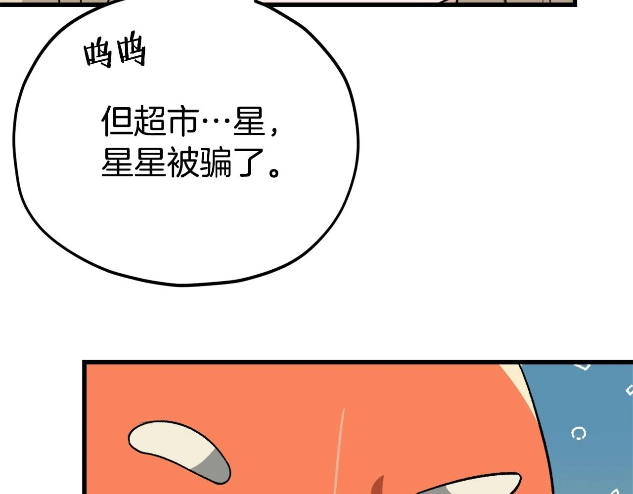 第109话 给爸爸买早餐31