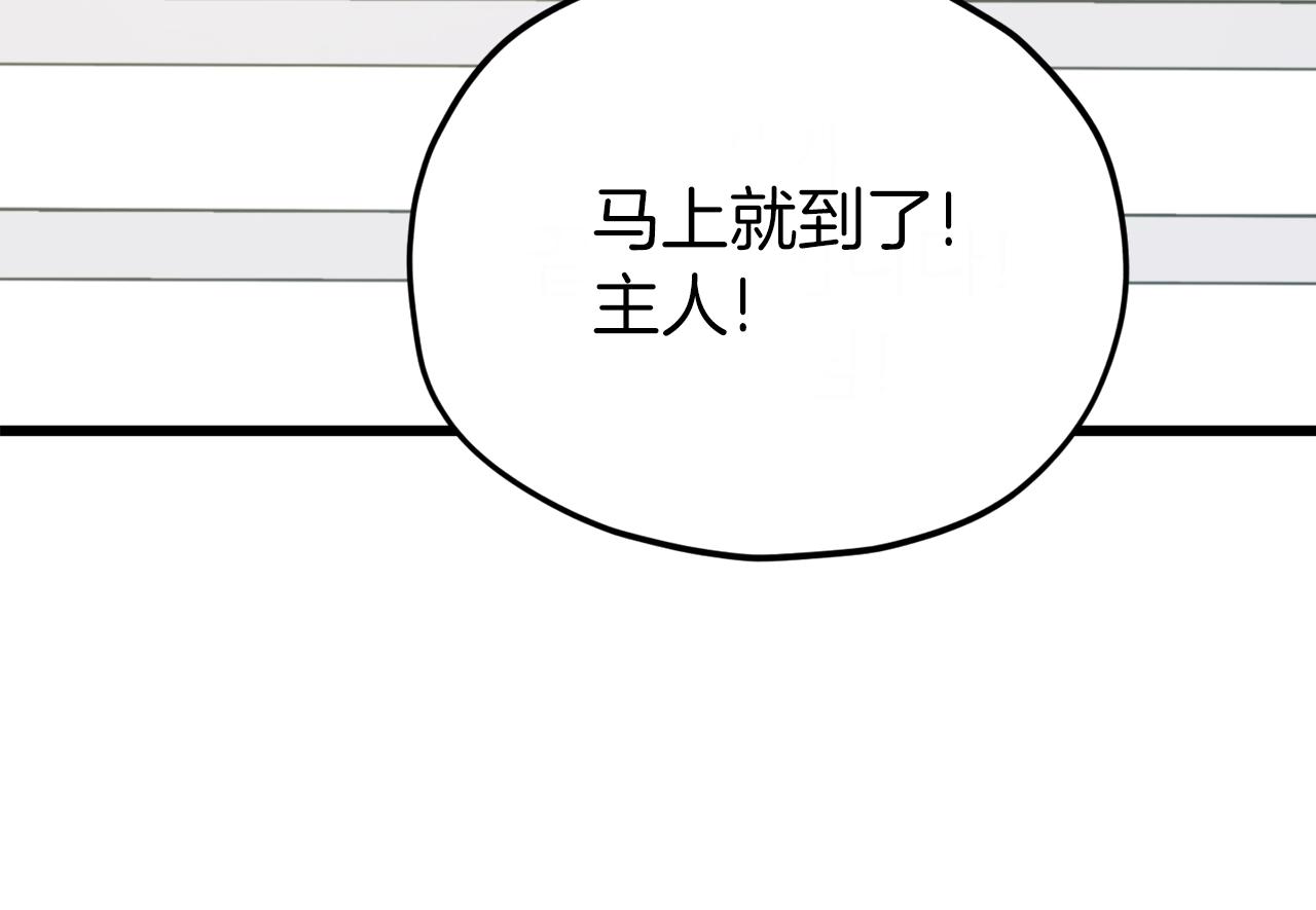 第91话 黄金哥布林33
