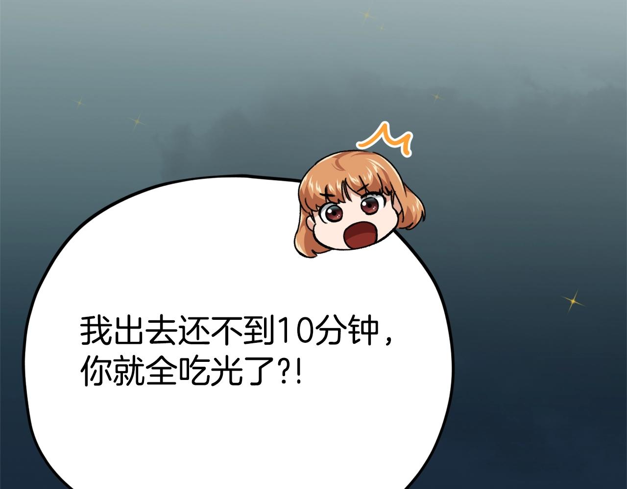 第77话 眼前的幸福202