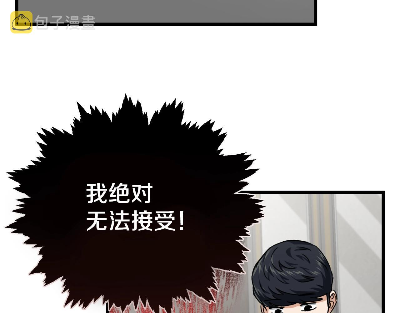第78话 小姨子警告？135
