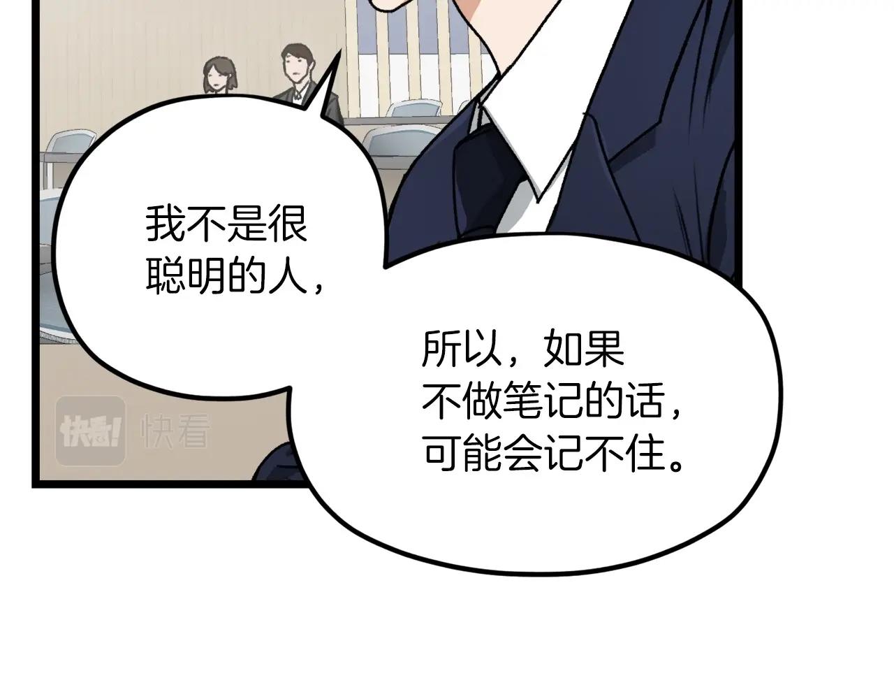 第61话 不自量力77