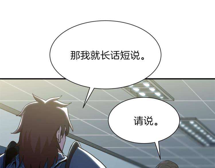 第10话 我们打个赌？100