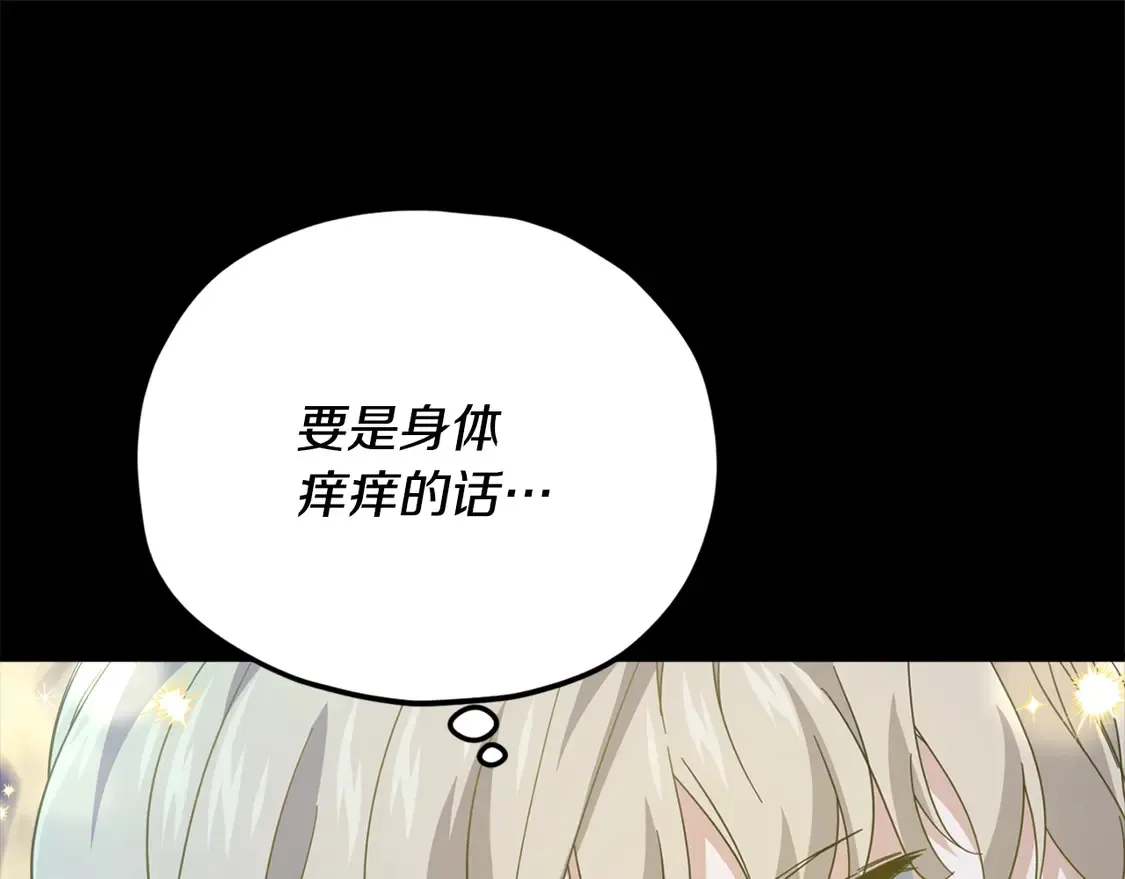 第153话 星星的升华108