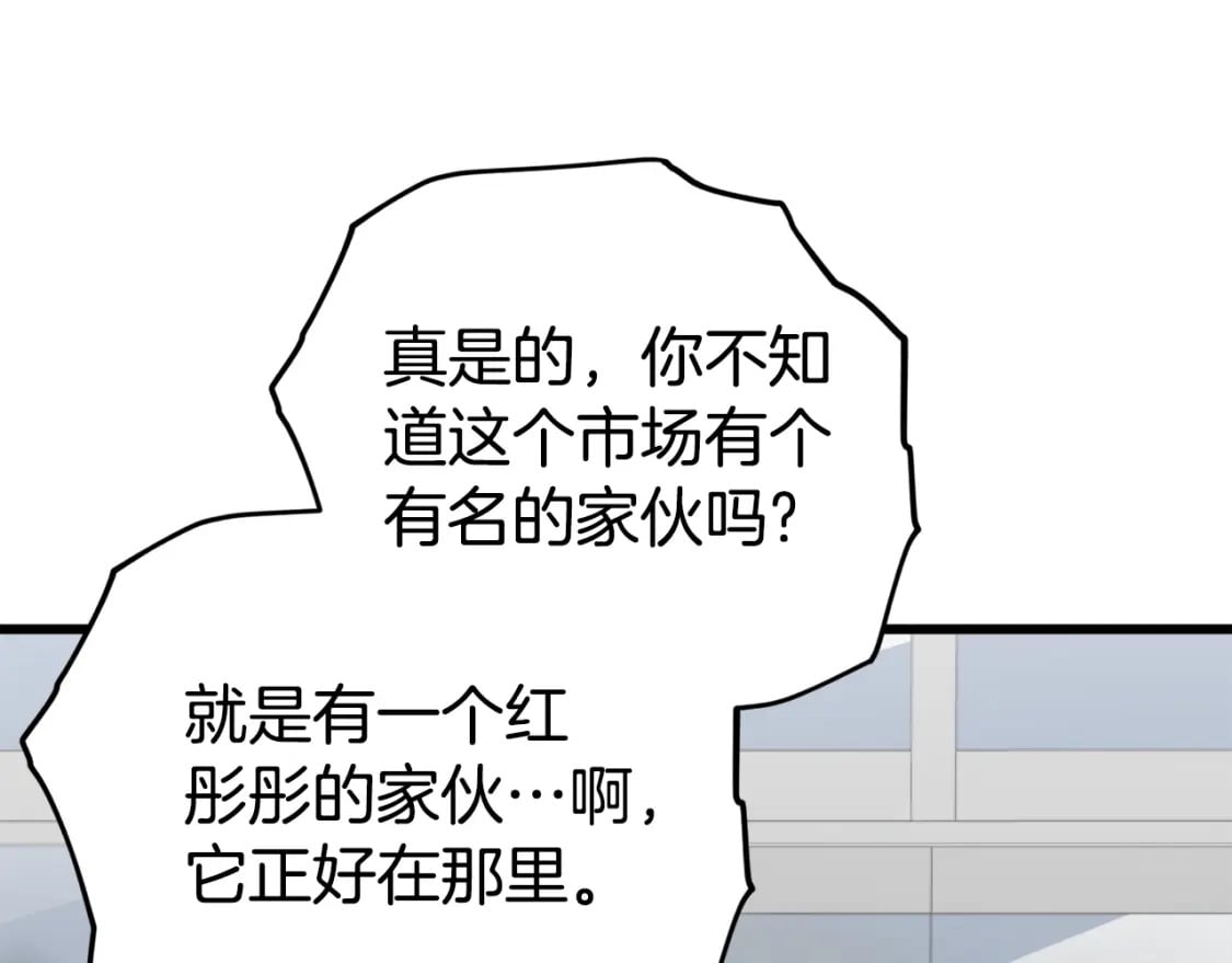 第123话 龙龙被讨厌了64