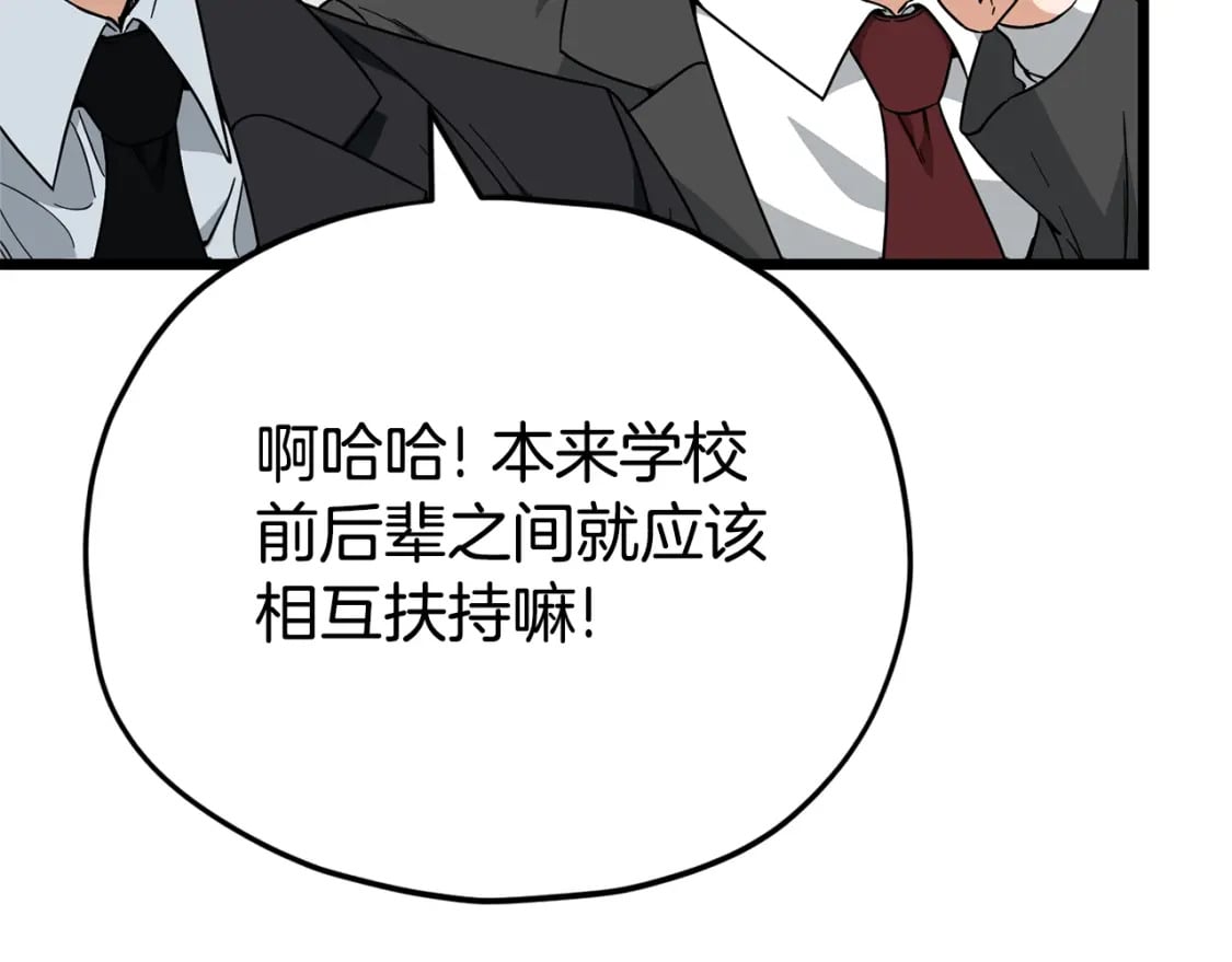 第115话 利益之争13