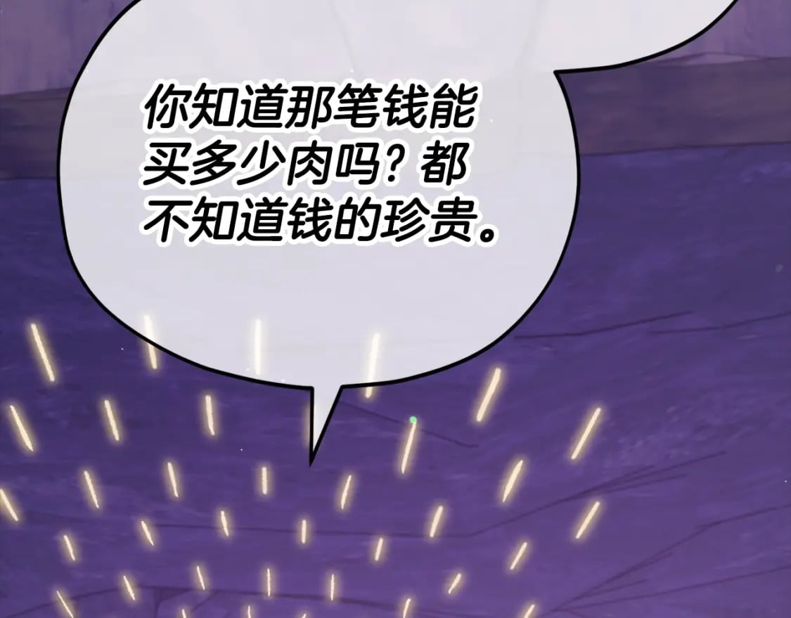 第125话 陷阱74