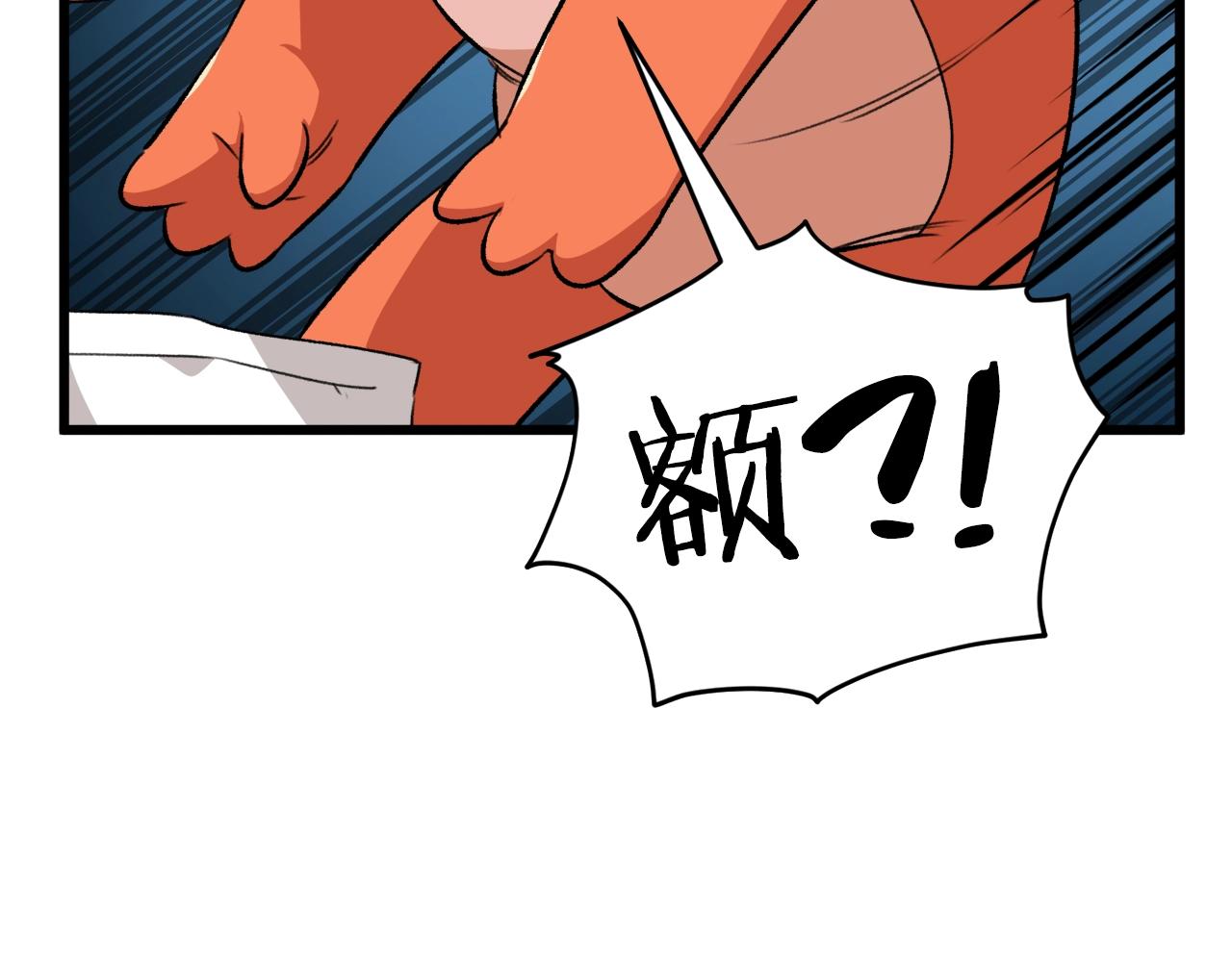 第81话 状态窗蛇8