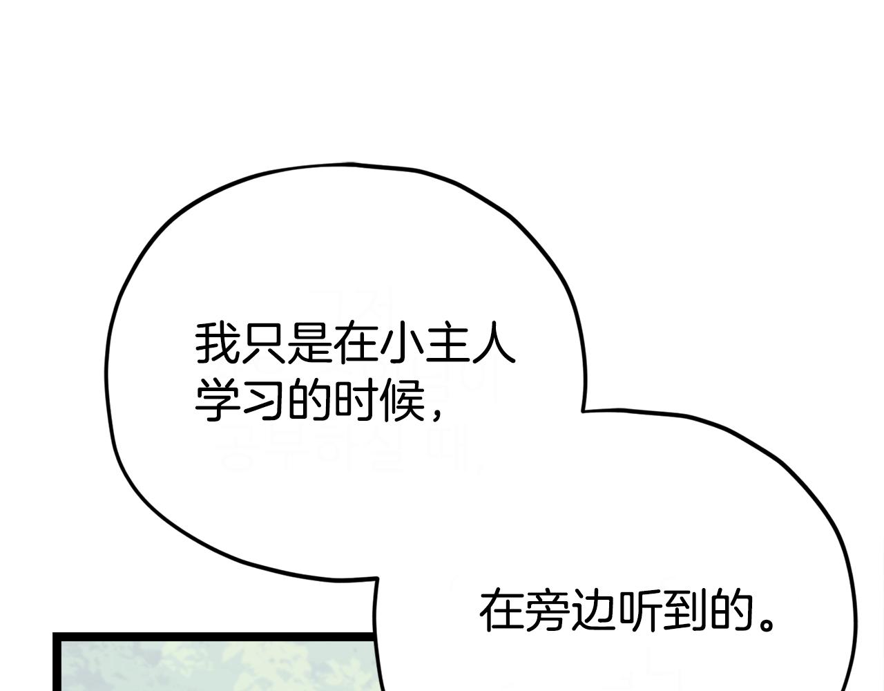 第91话 黄金哥布林20