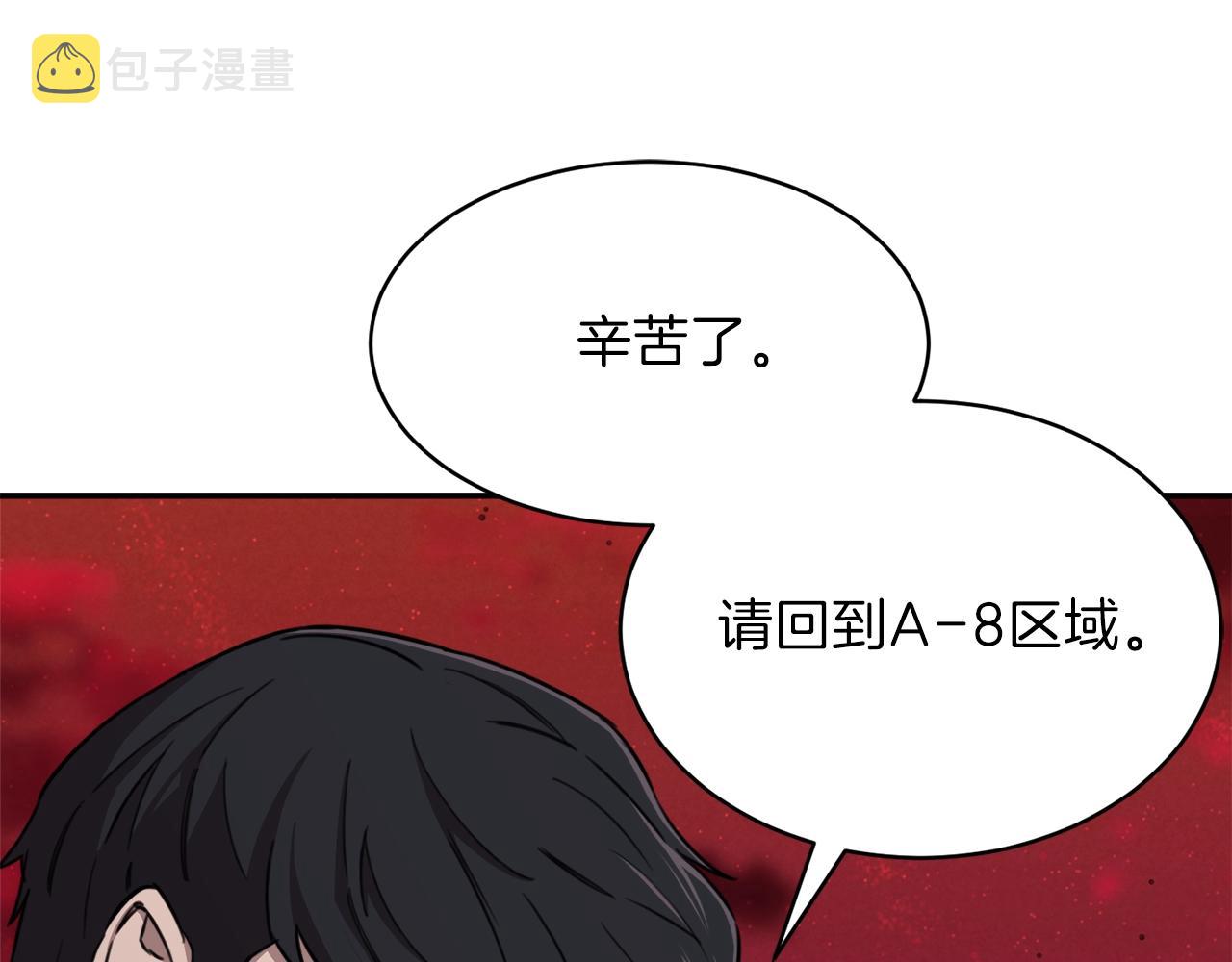 第50话 力压全场225
