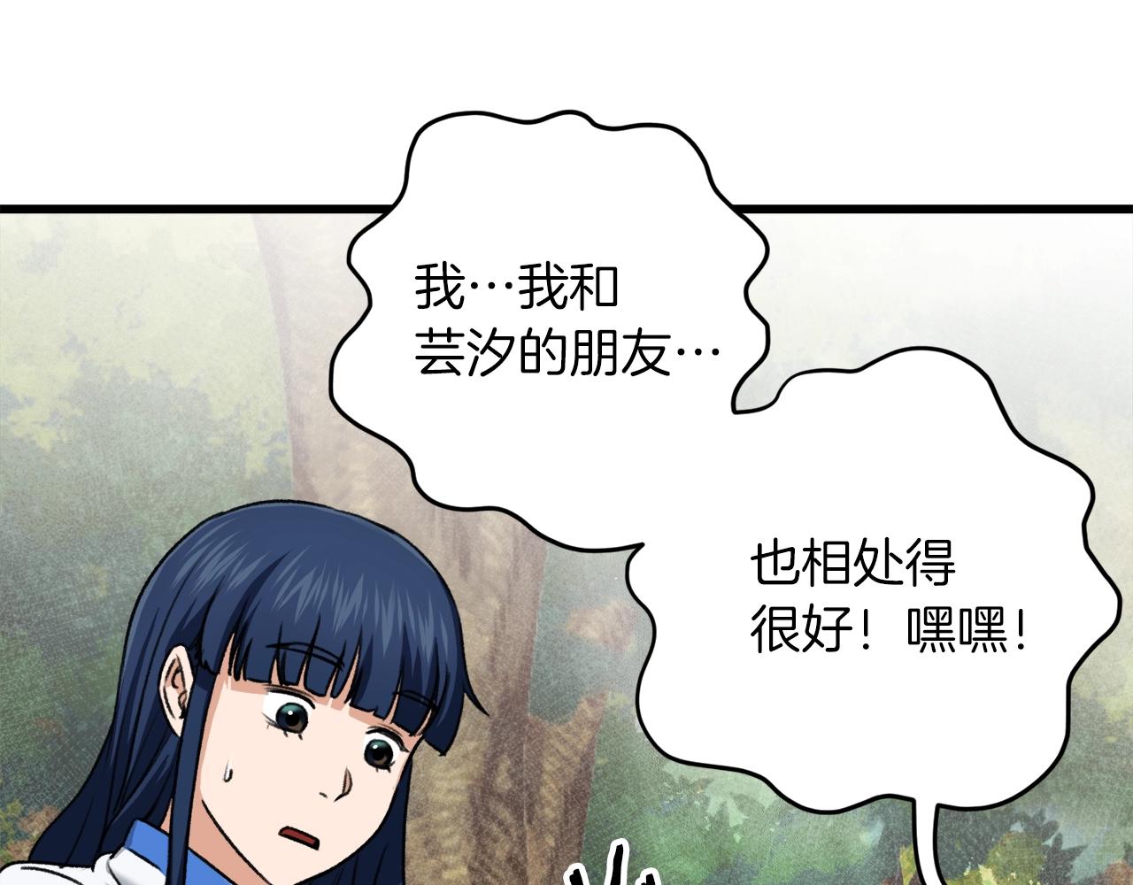 第59话 今晚不要走141