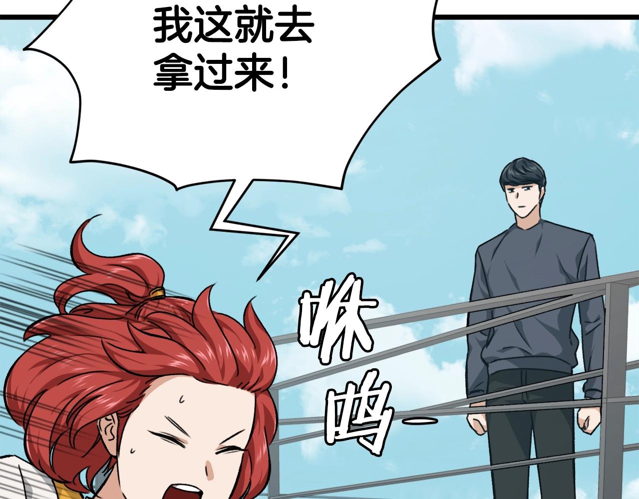 第79话 奇怪的误会69