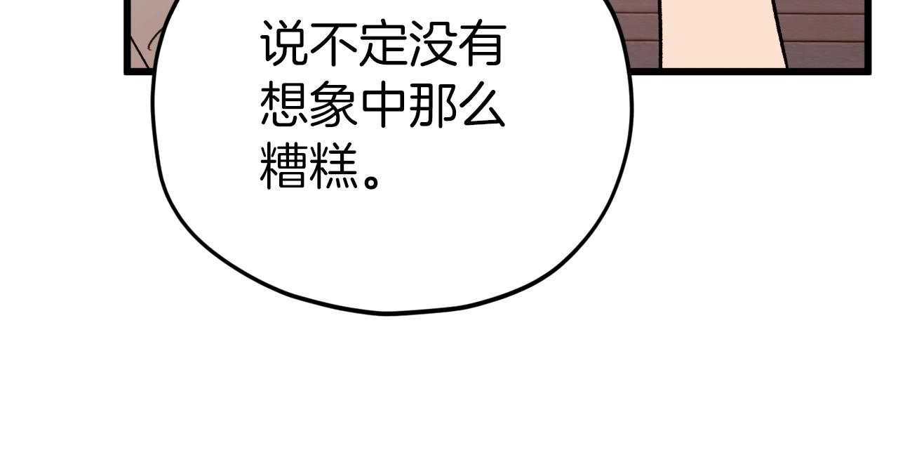 第79话 奇怪的误会173