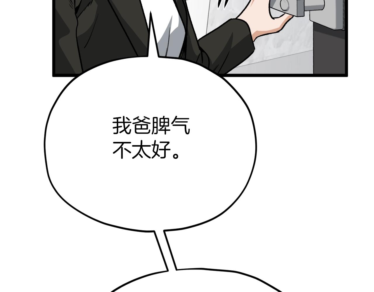 第103话 假扮男友176