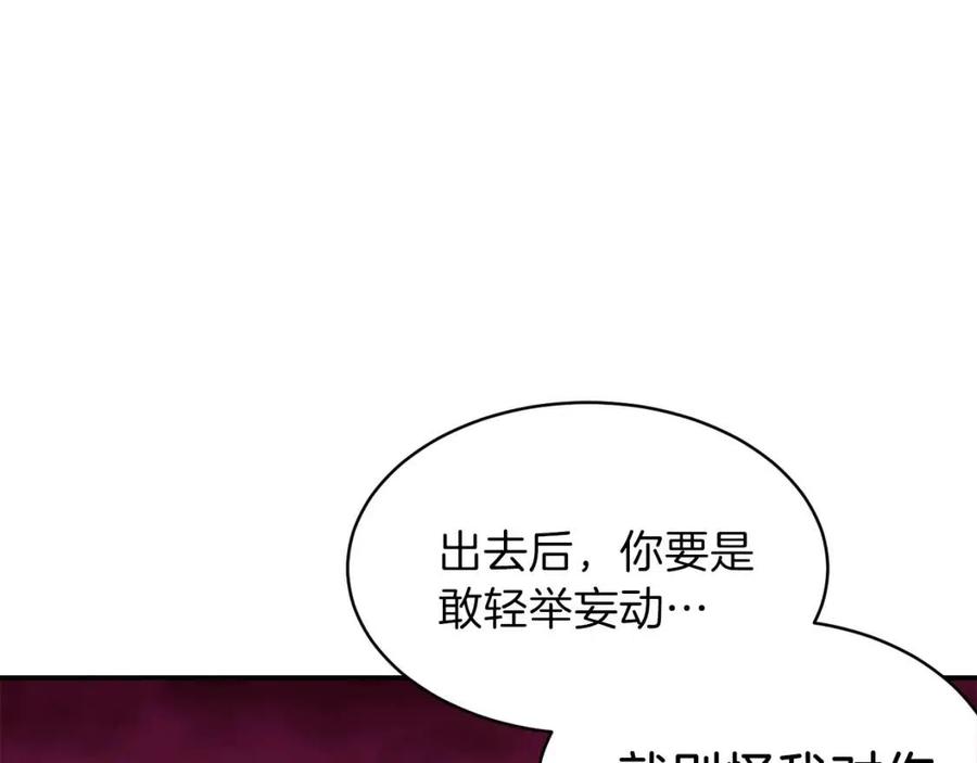 第34话 降伏恶龙76