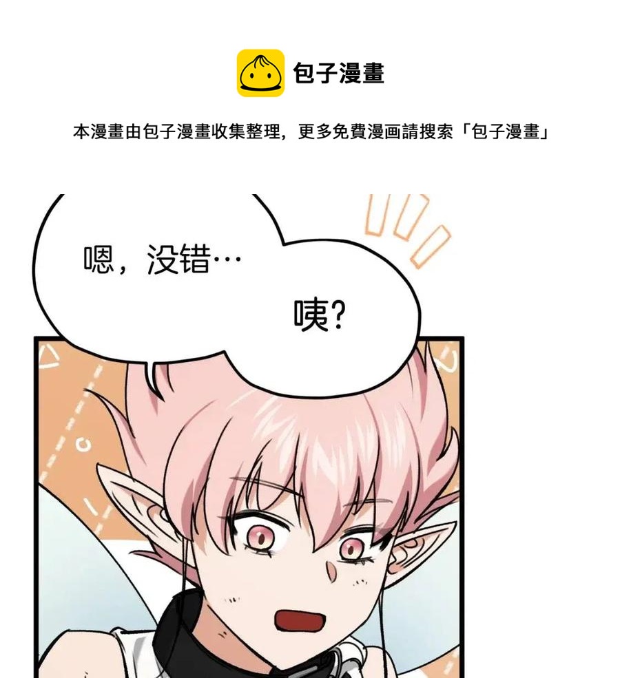 第66话 极度危险的精灵132