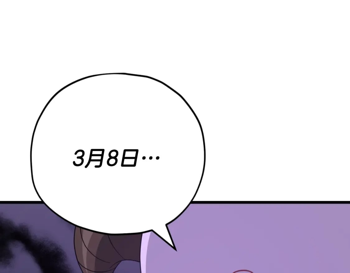 第143话 篡夺者的沙漏90