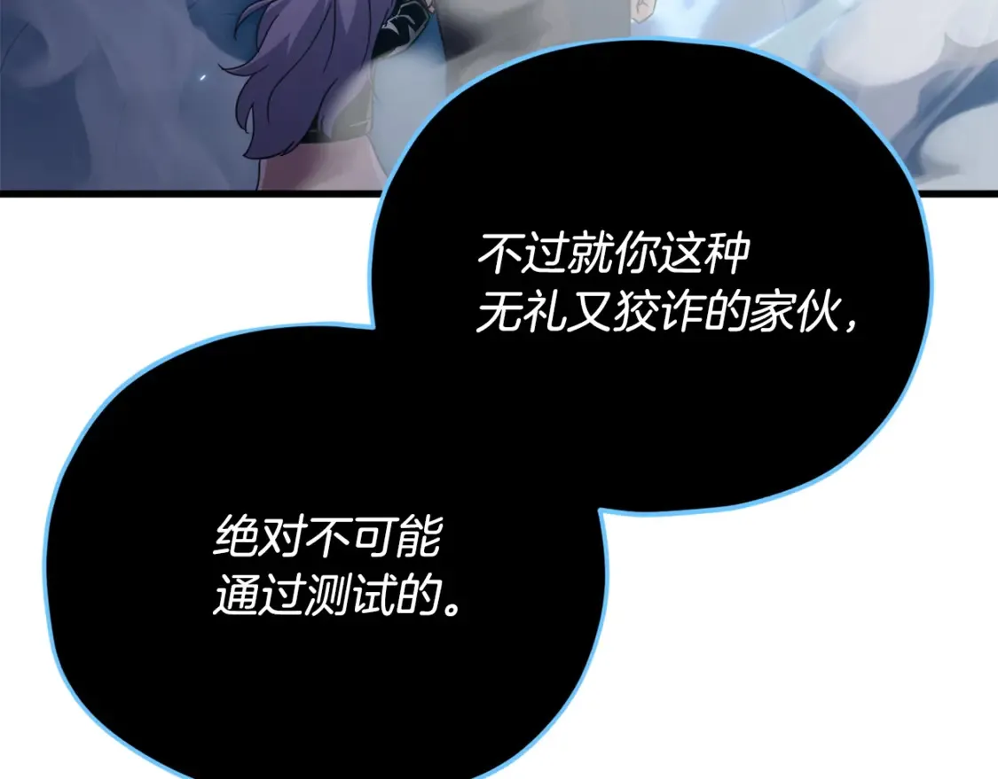 第155话 和谐的氛围23