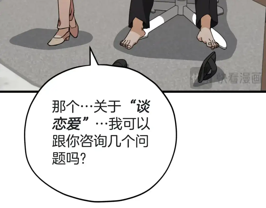 第146话 约会21