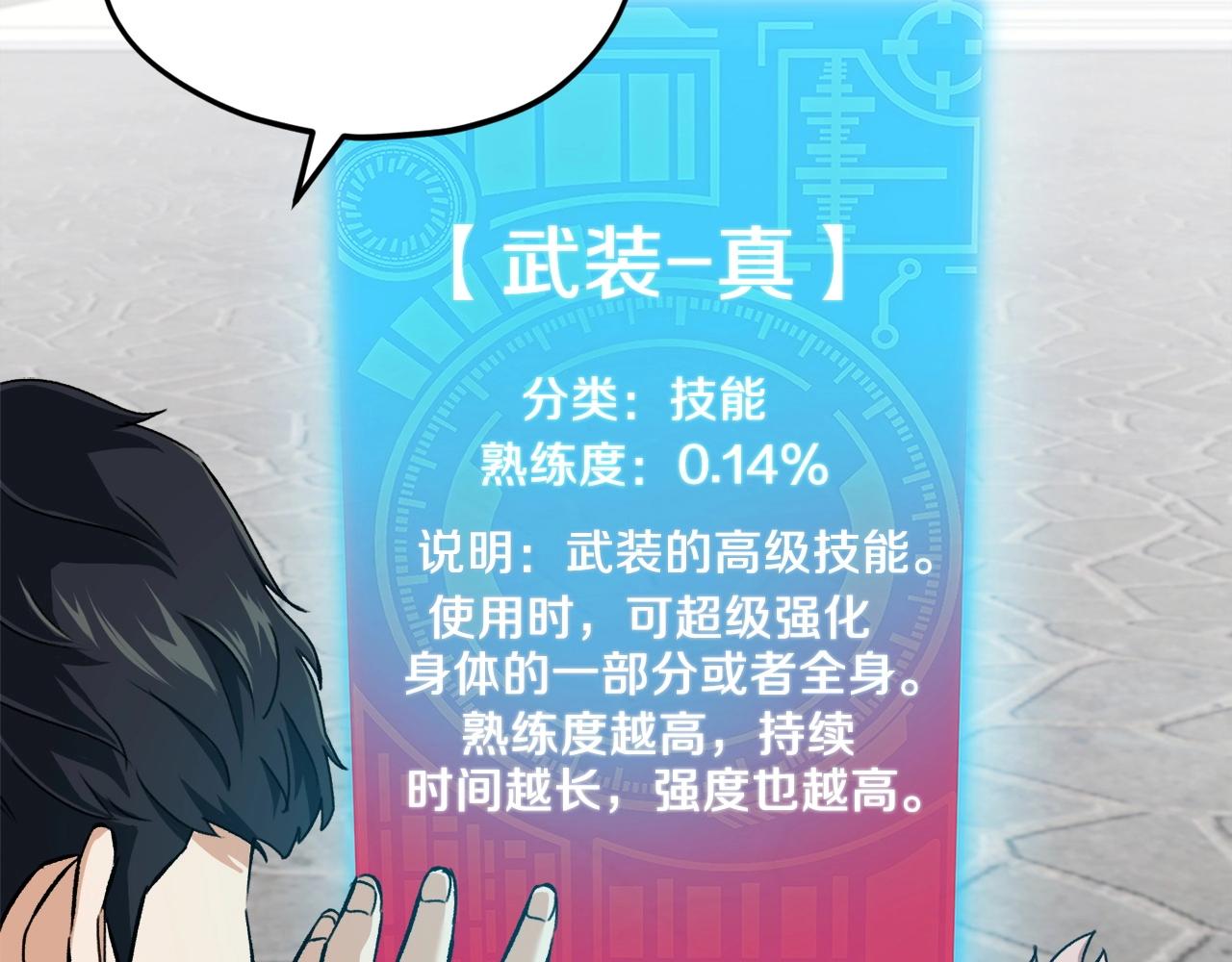 第70话 超越一切的强者65