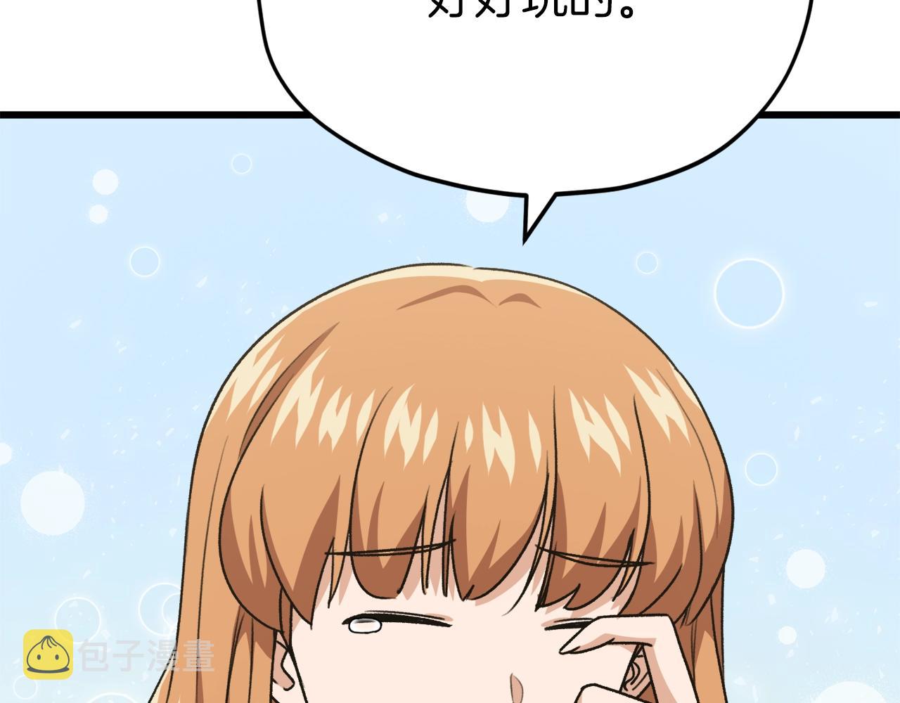 第98话 修学旅行209