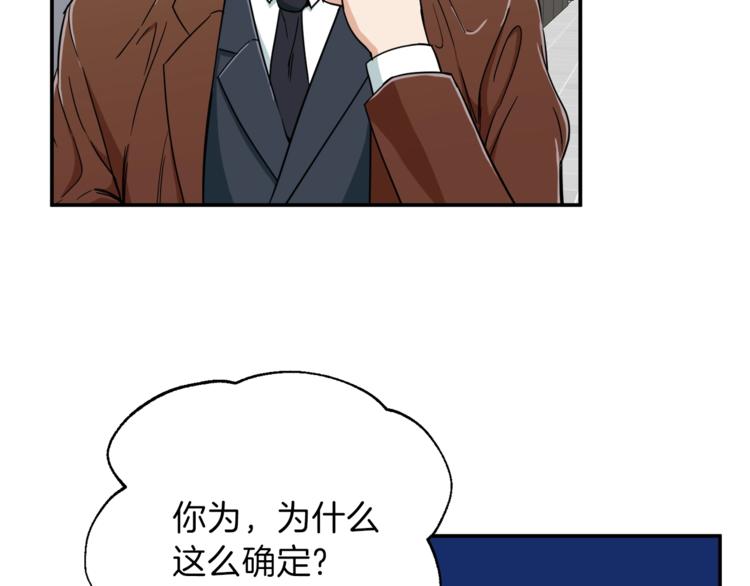 第10话 我们打个赌？46