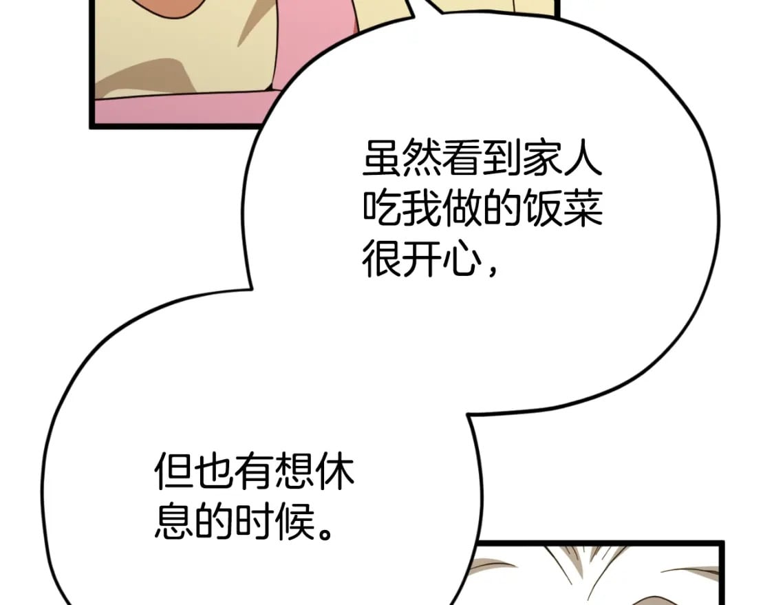 第140话 罢工187