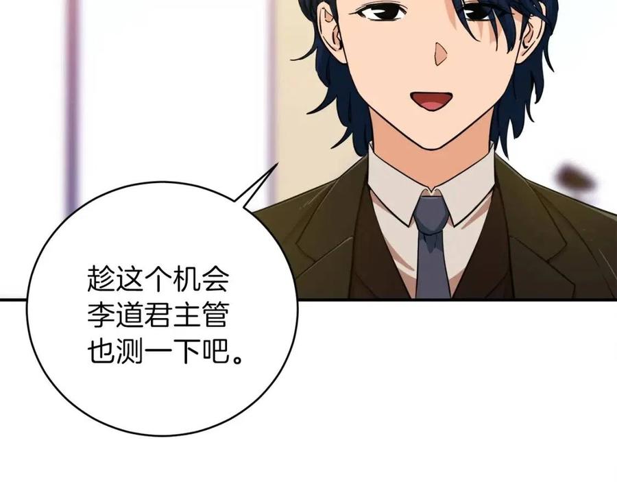 第29话 等级测试127