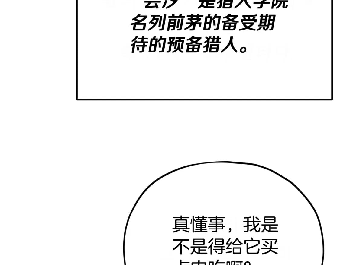 第128话 星星生病了174