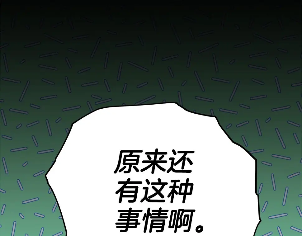第114话 扼杀实习生101