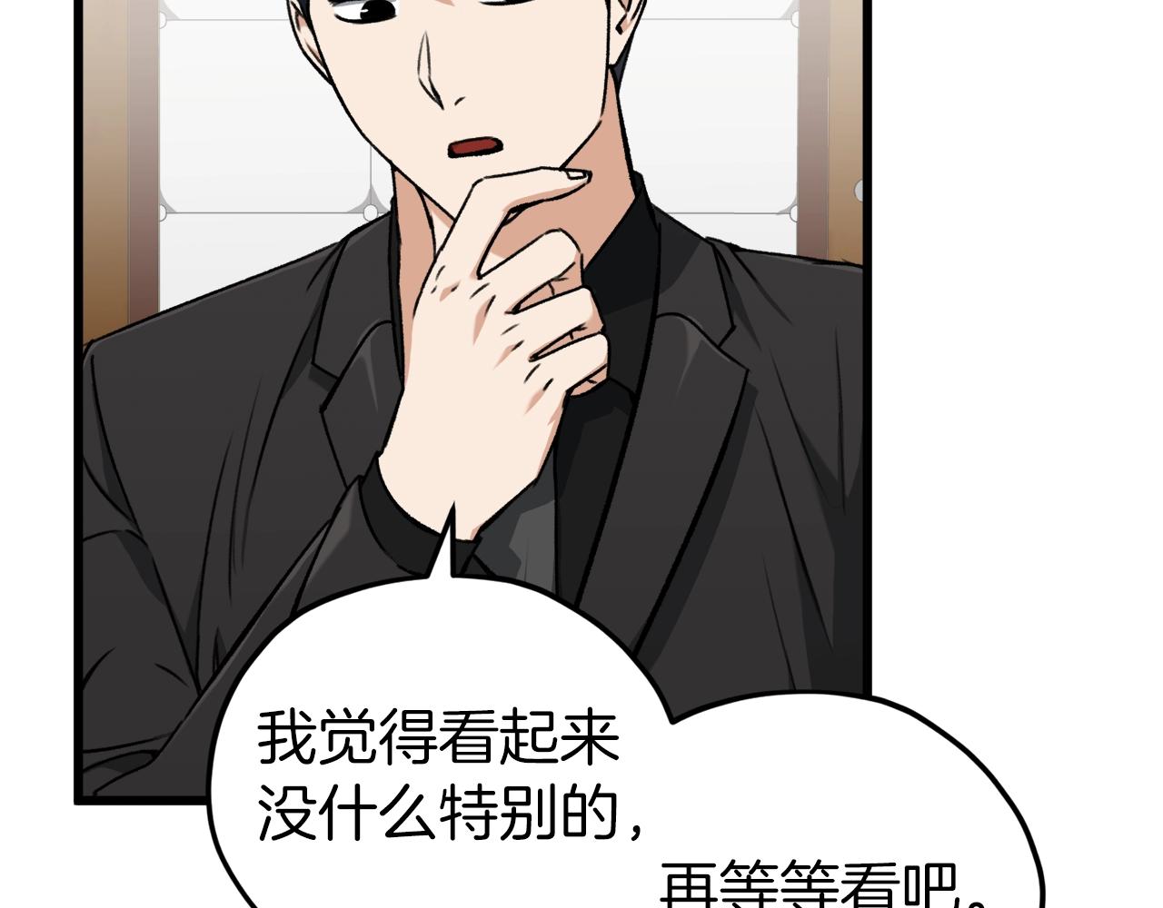 第67话 拍卖会186