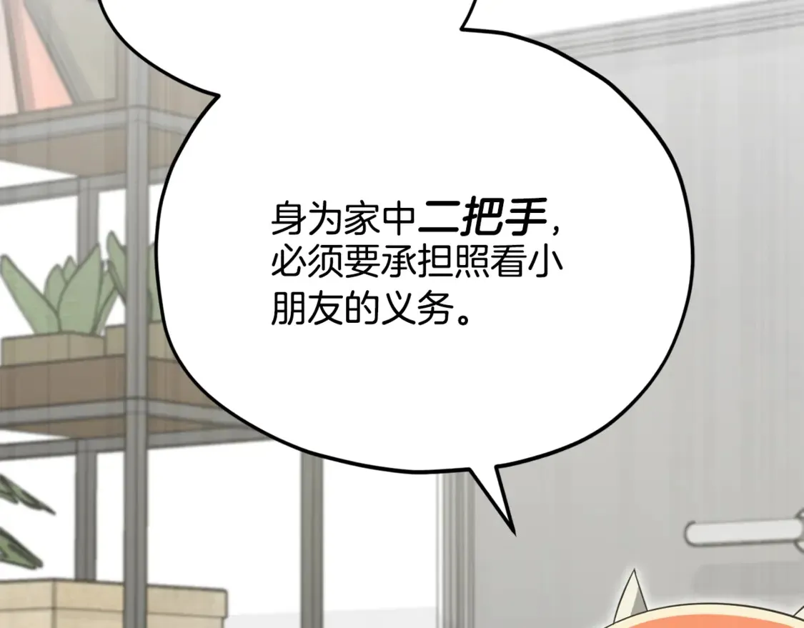 第151话 冤家路窄28