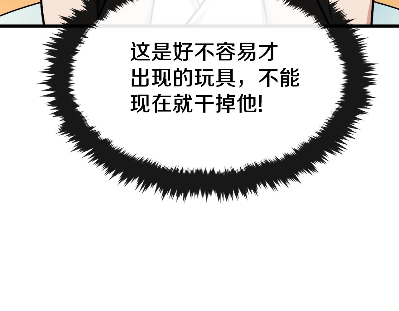 第66话 极度危险的精灵18