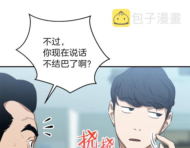 第1话 年纪轻轻就喜当爹？155