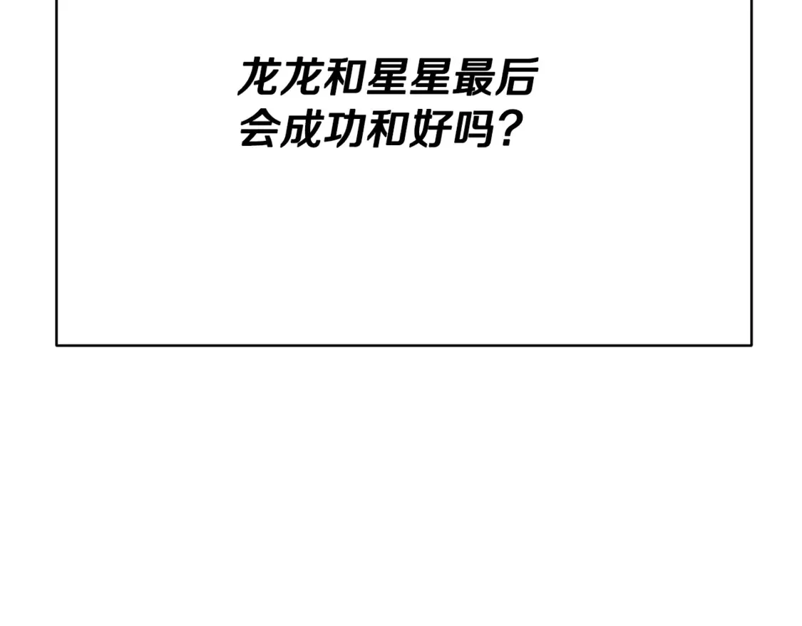 第157话 愤怒的星星204