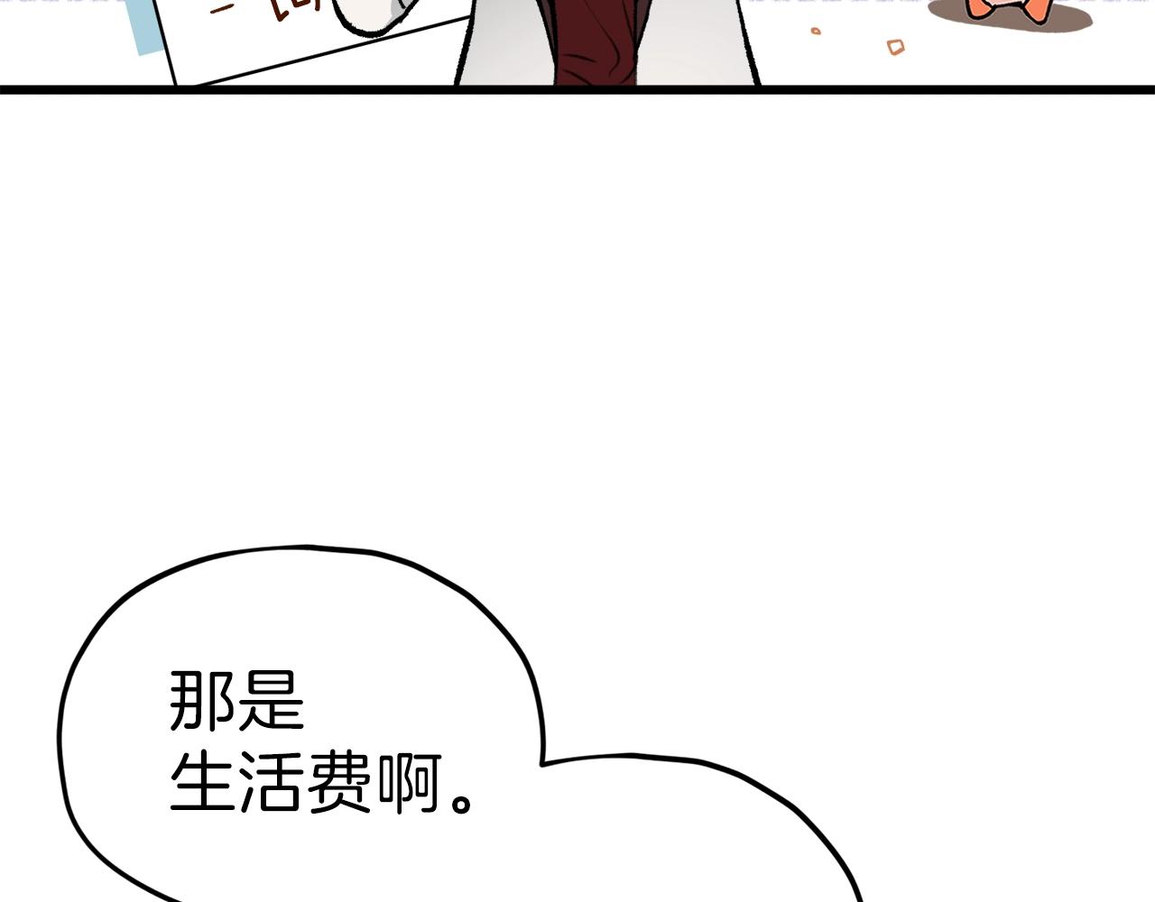 第63话 心界的遗物155