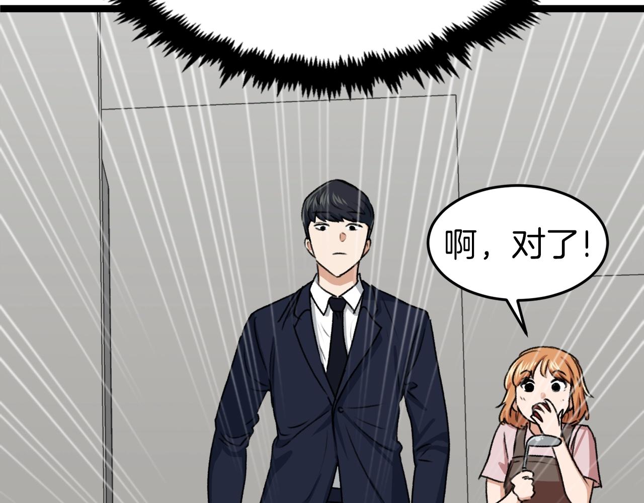 第54话 新成员加入157