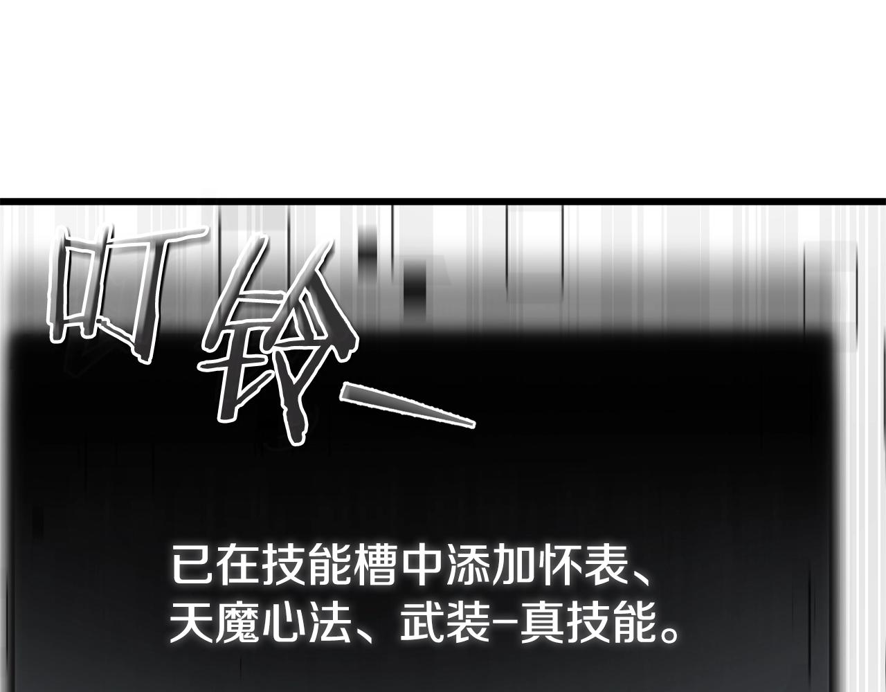 第82话 龙王的痛点144
