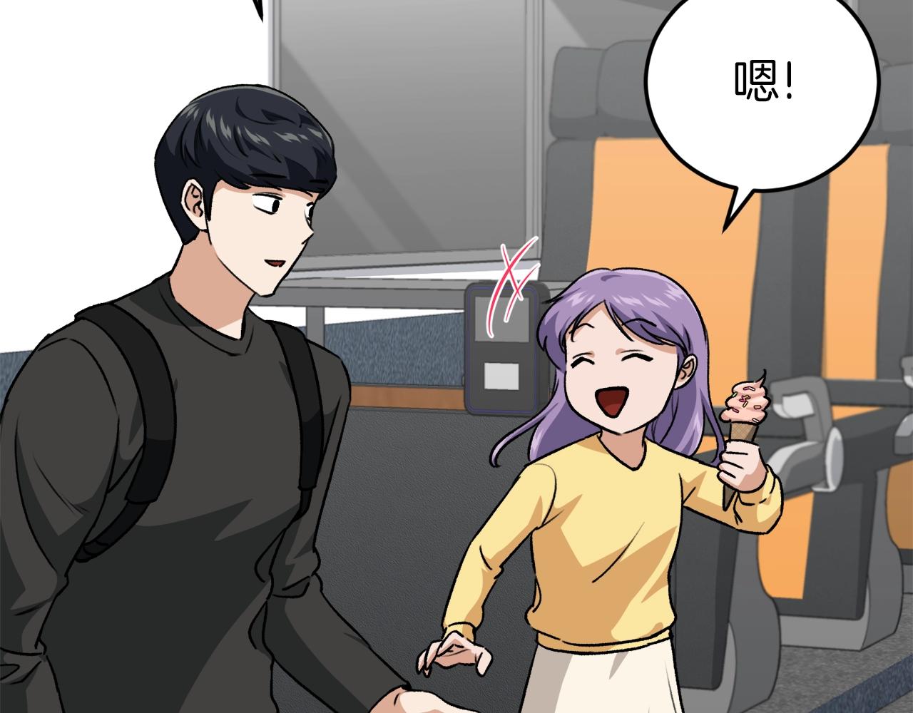 第94话 龙界戏精183