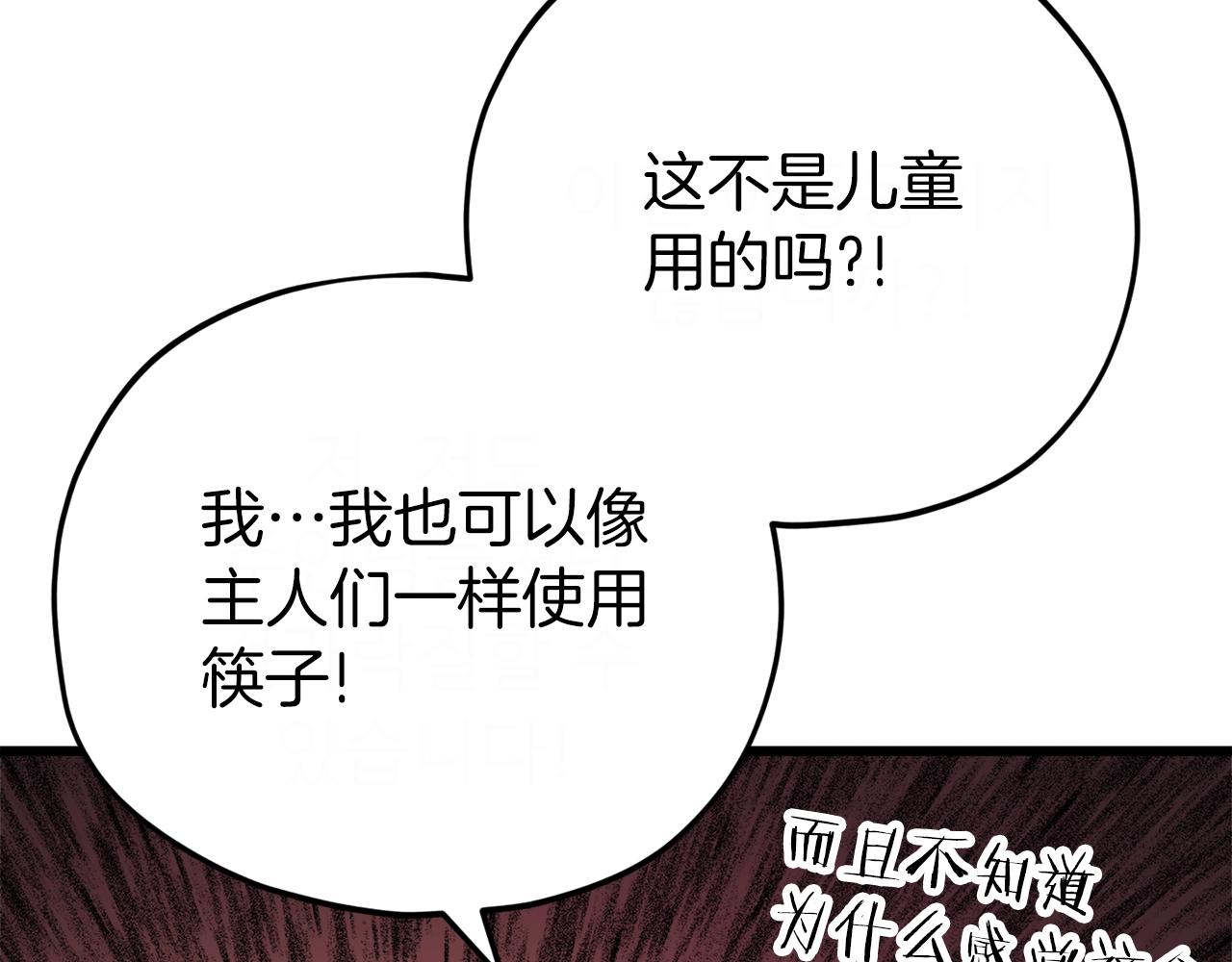 第92话 烤肉派对118
