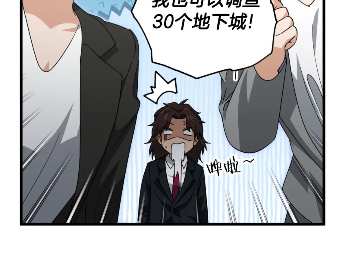 第139话 吵架77
