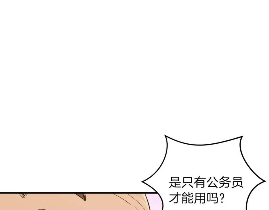 第25话 违规分赃!?81