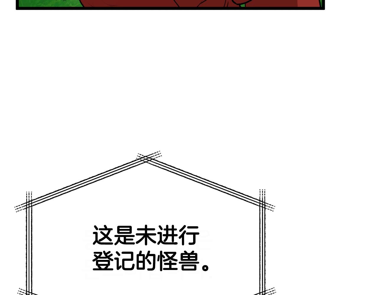 第91话 黄金哥布林43