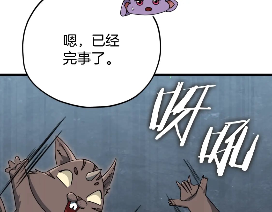 第143话 篡夺者的沙漏117