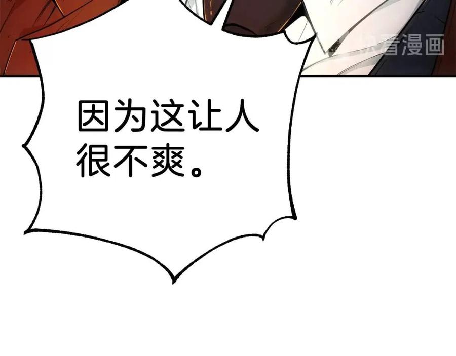 第25话 违规分赃!?166