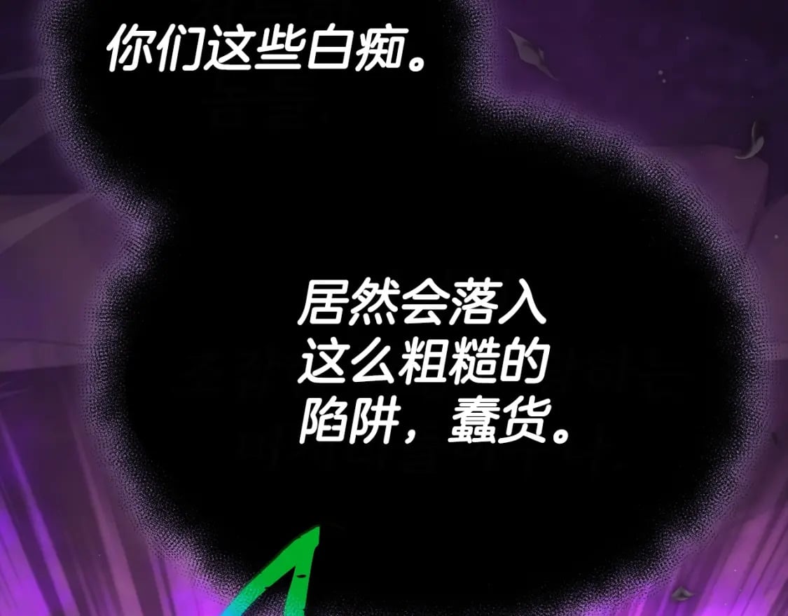 第125话 陷阱152