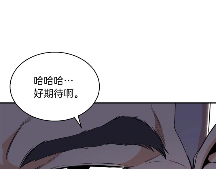 第9话 猎人管理局125