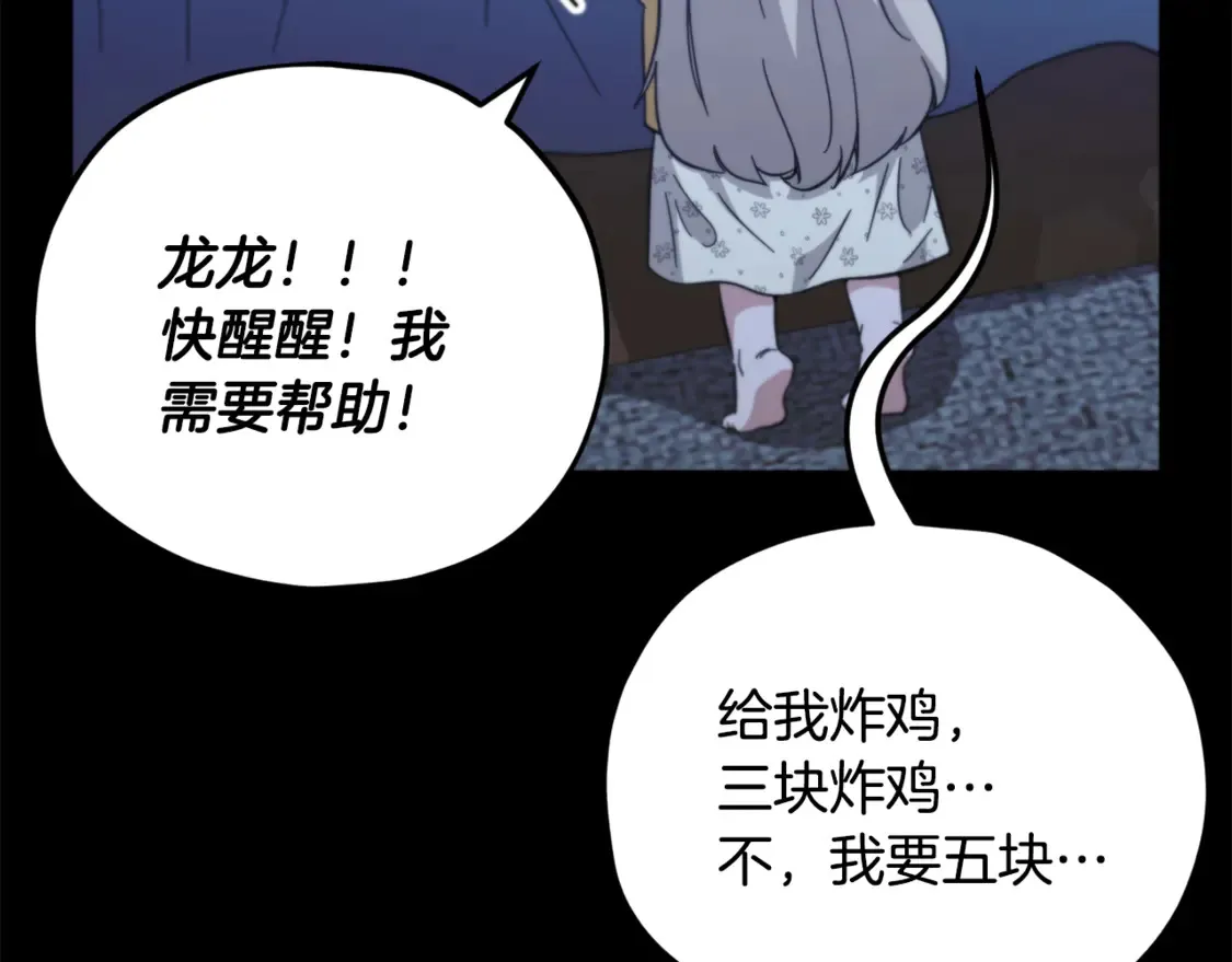 第153话 星星的升华129