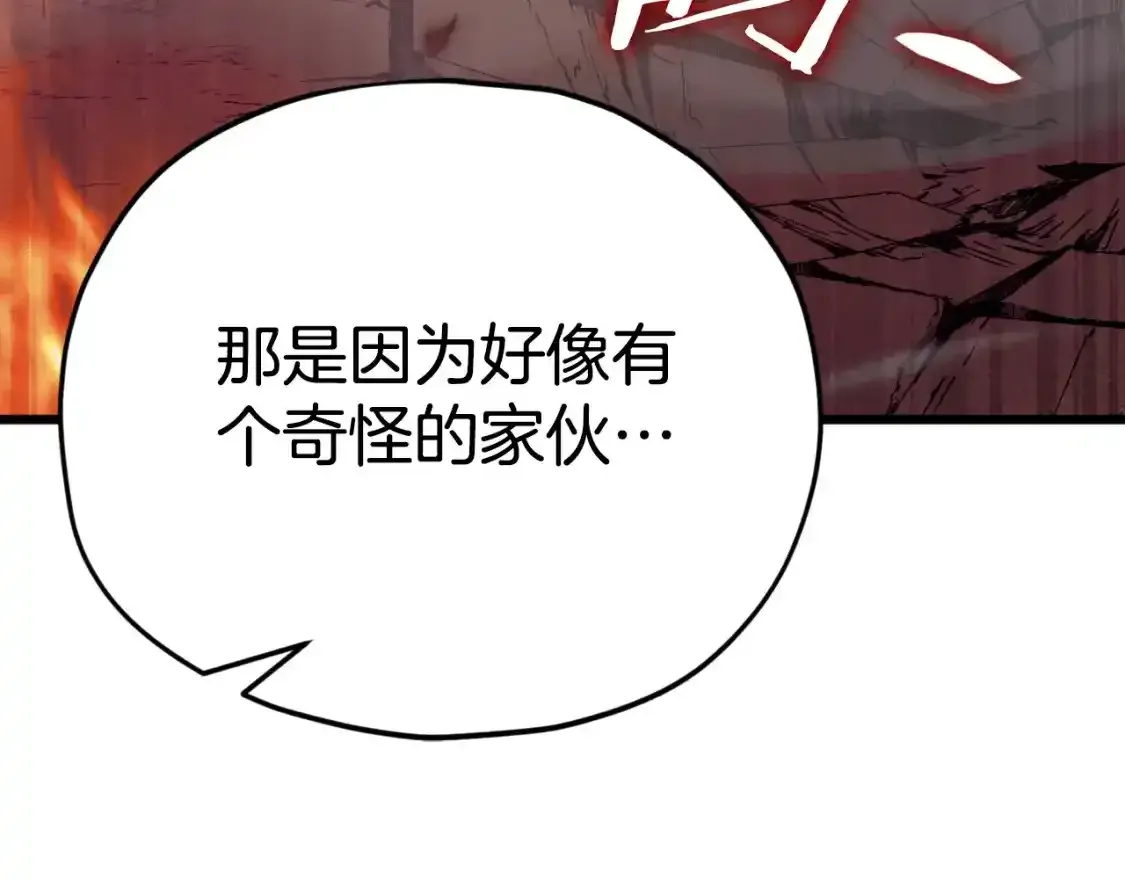 第136话 地球之王109
