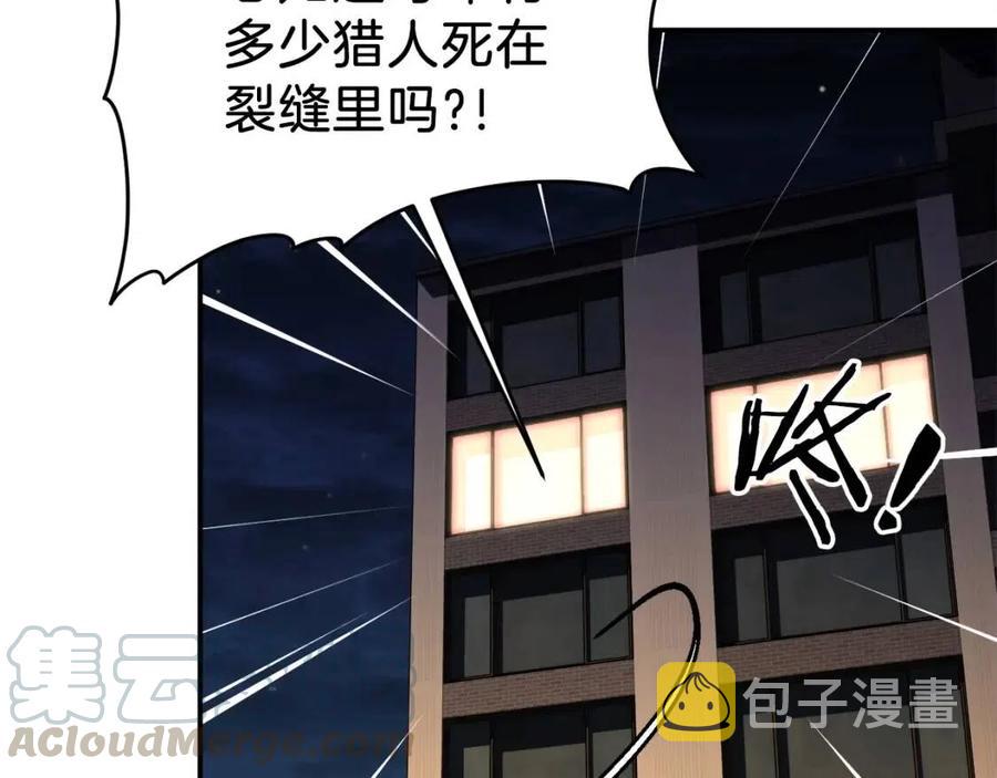 第30话 拒绝评级 !184
