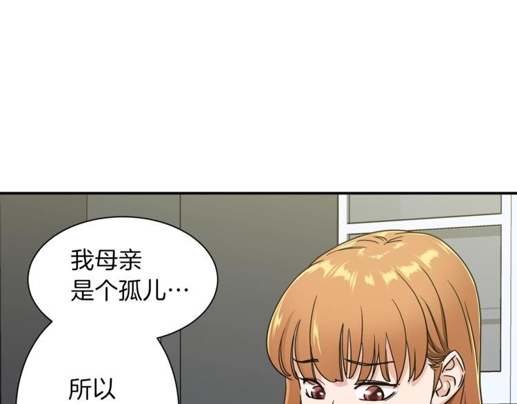 第2话 合约父女32
